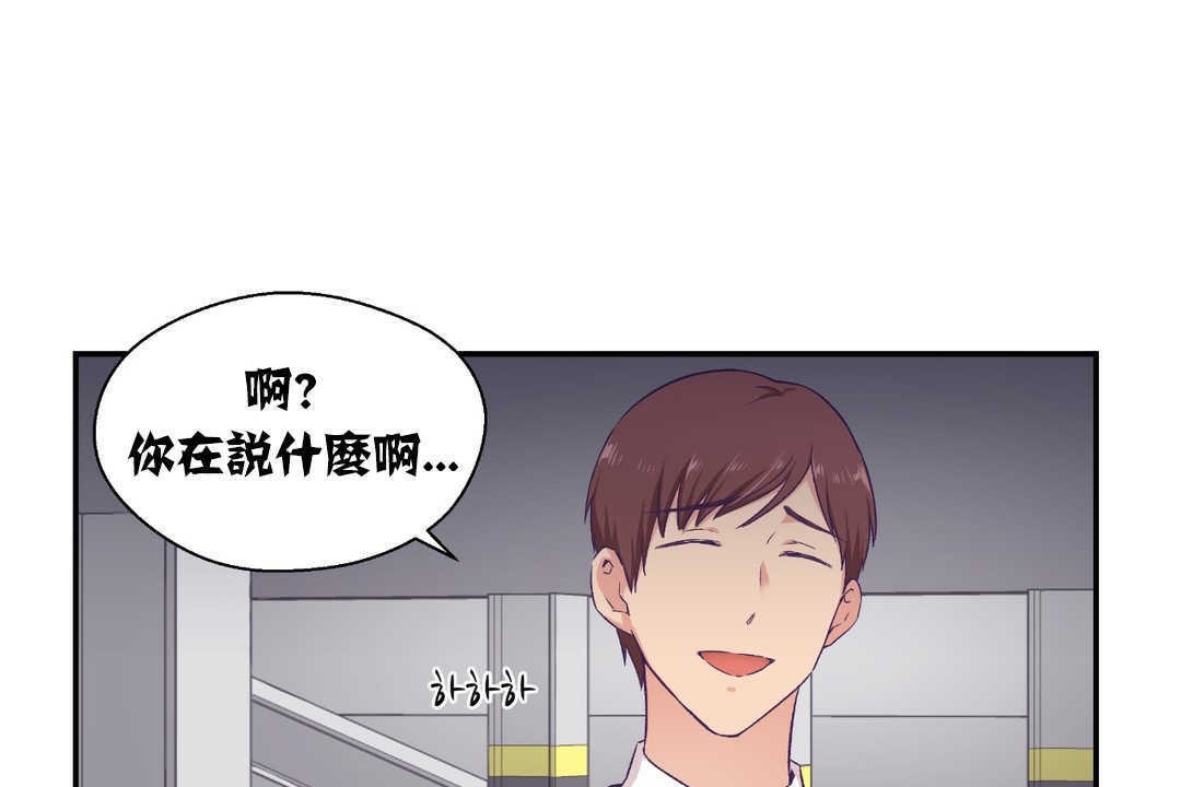 可爱的他第13话