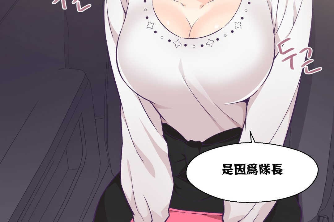 可爱的他第14话