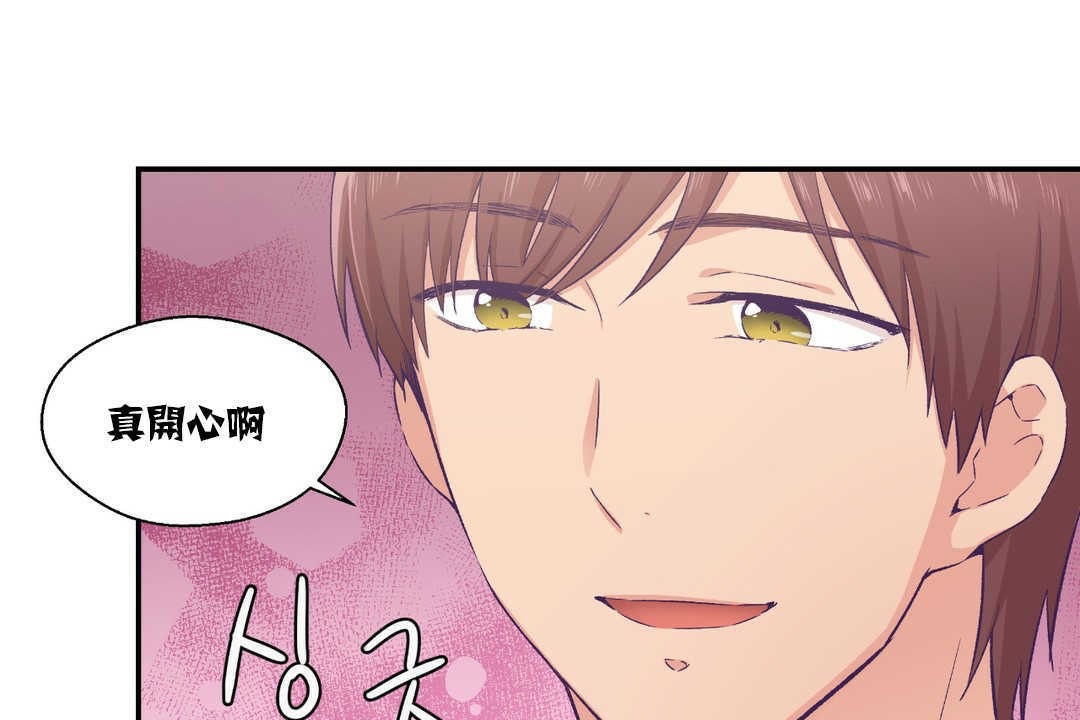 可爱的他第14话