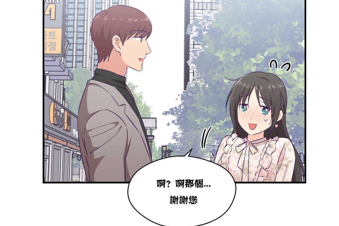 可爱的他第15话