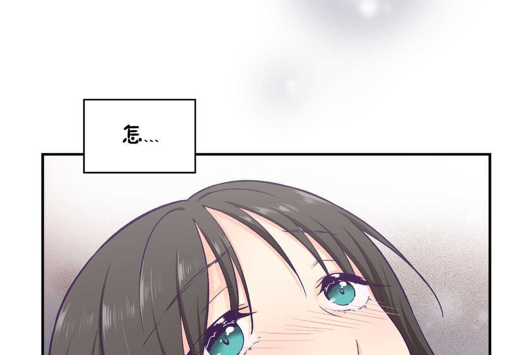 可爱的他第16话