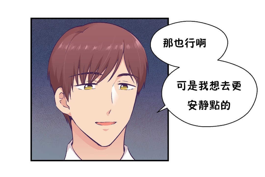 可爱的他第16话