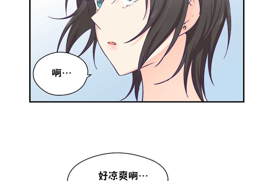 可爱的他第17话