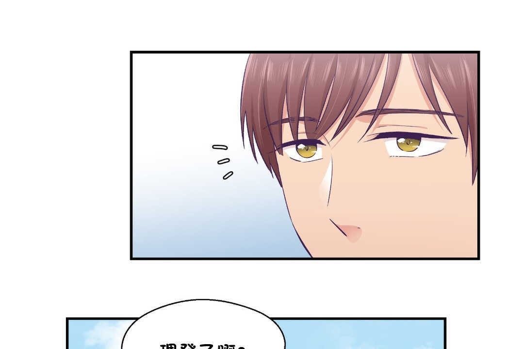 可爱的他第17话