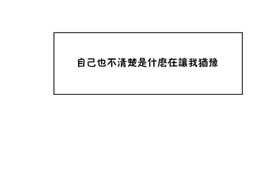 可爱的他第17话