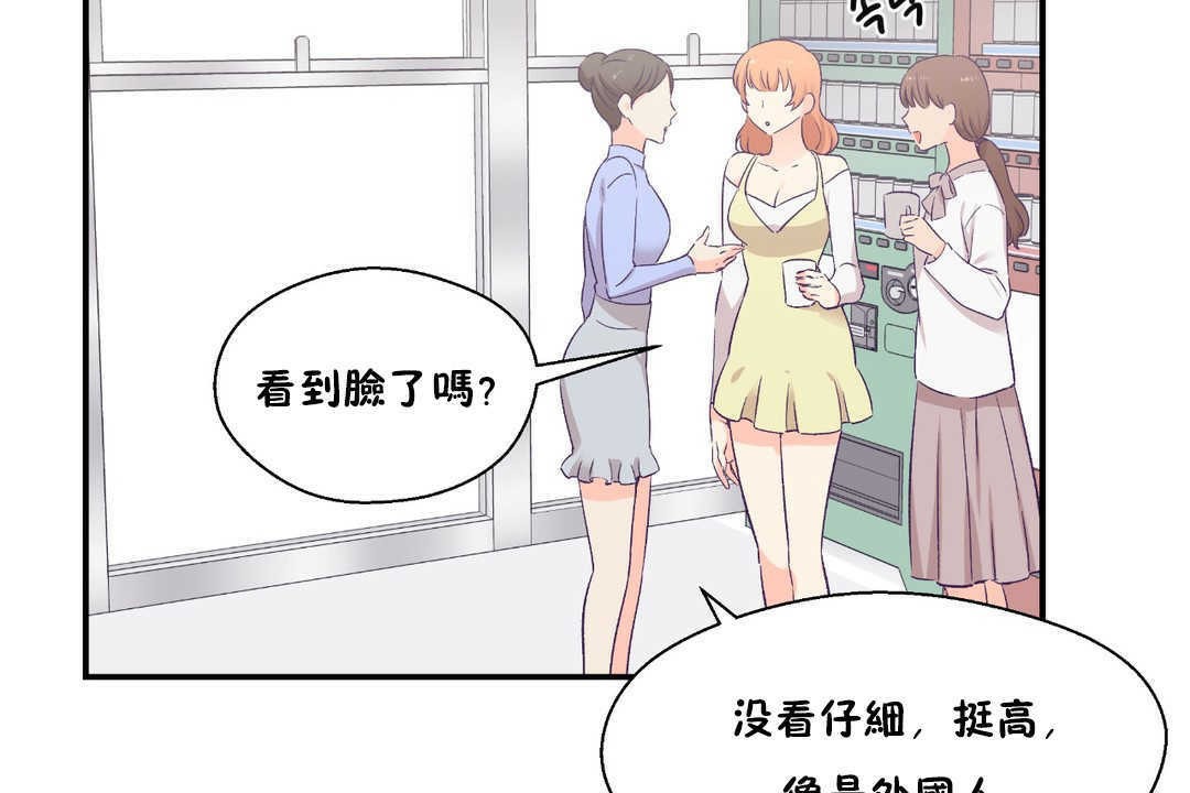 可爱的他第17话