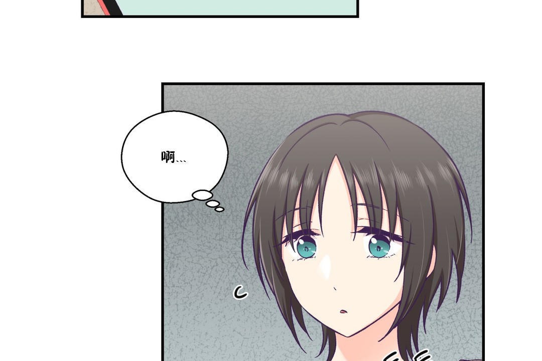 可爱的他第18话