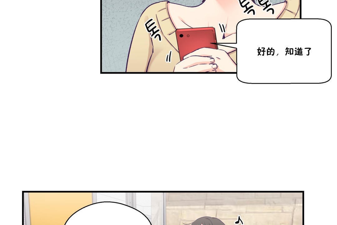 可爱的他第18话