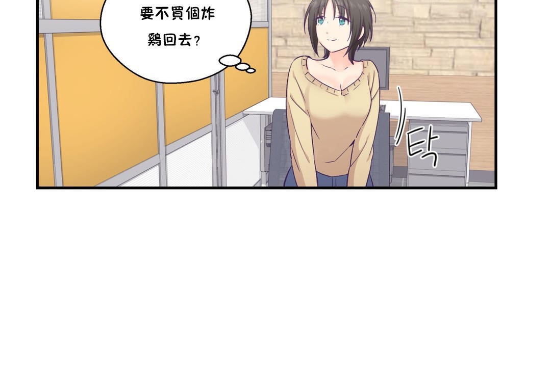 可爱的他第18话