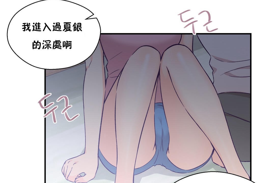 可爱的他第18话