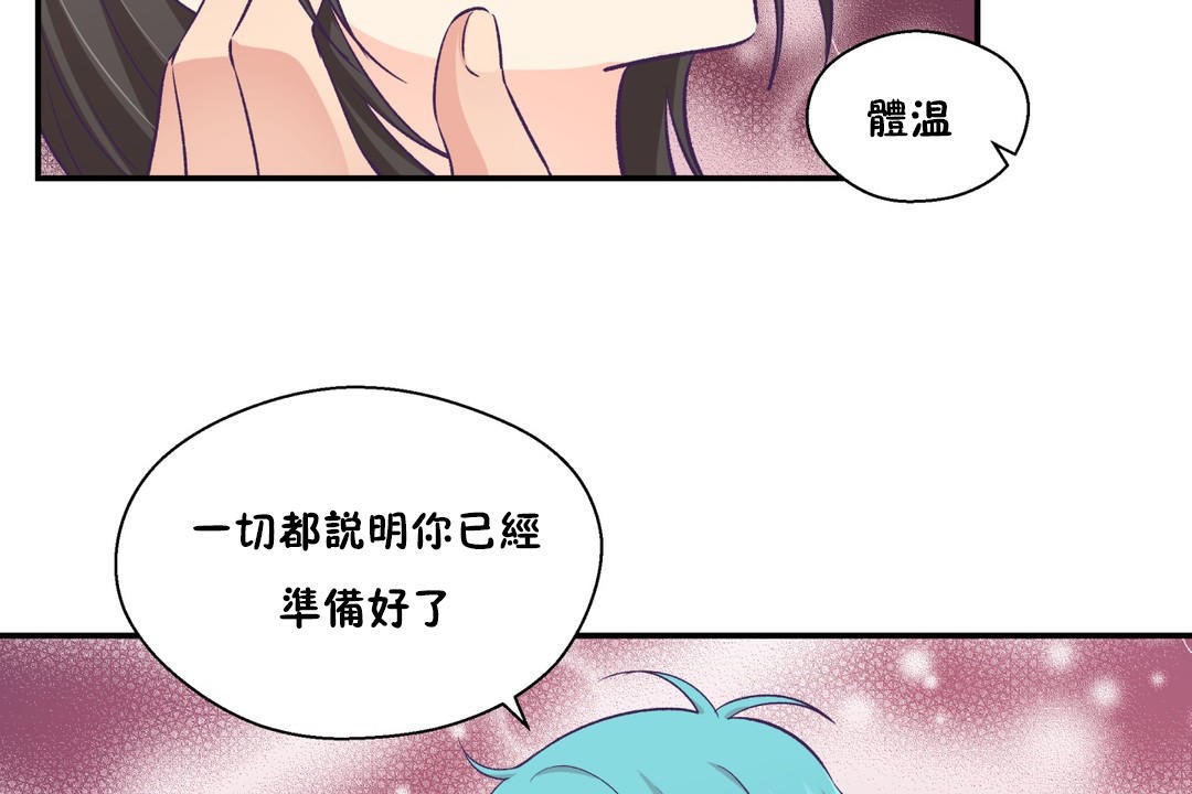 可爱的他第18话