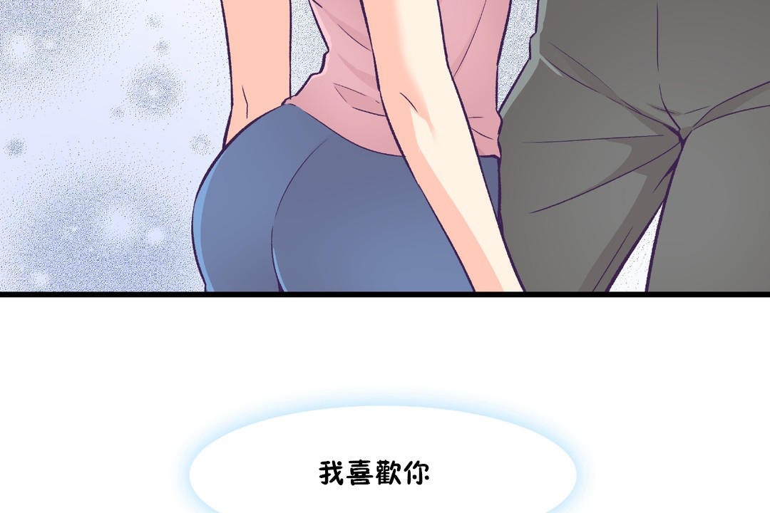 可爱的他第18话