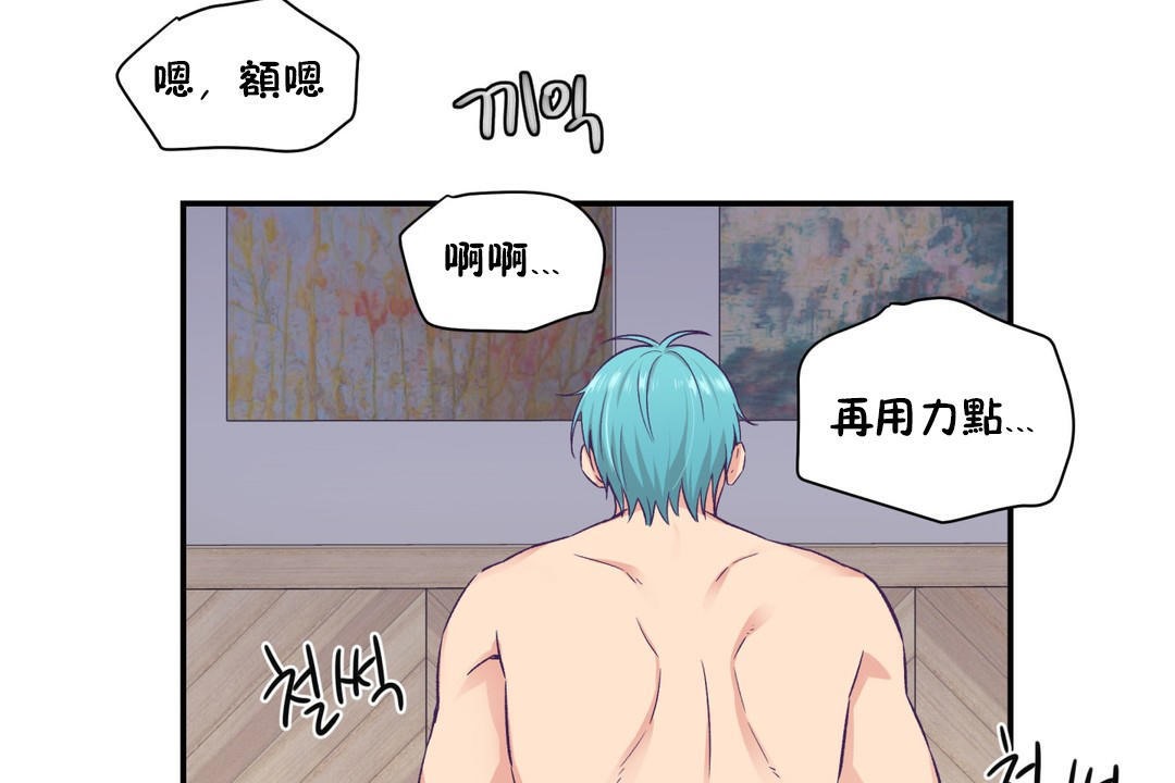 可爱的他第18话