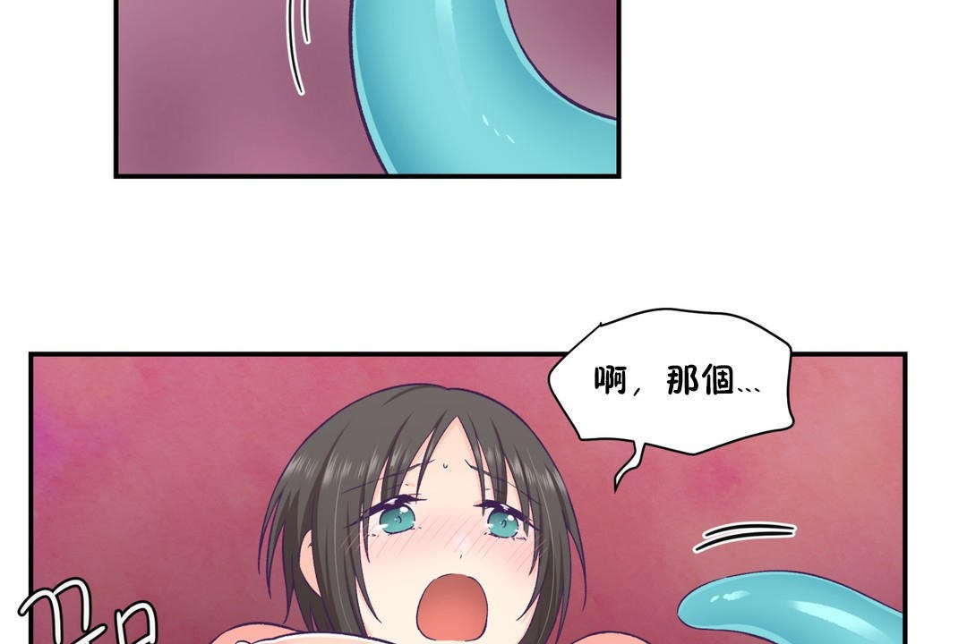 可爱的他第18话