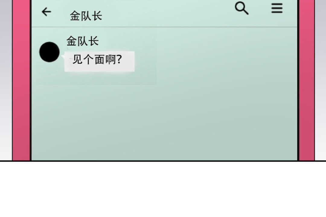 可爱的他第19话