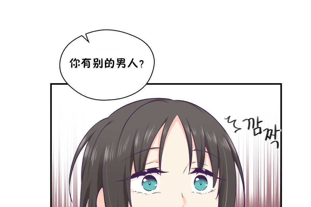 可爱的他第19话