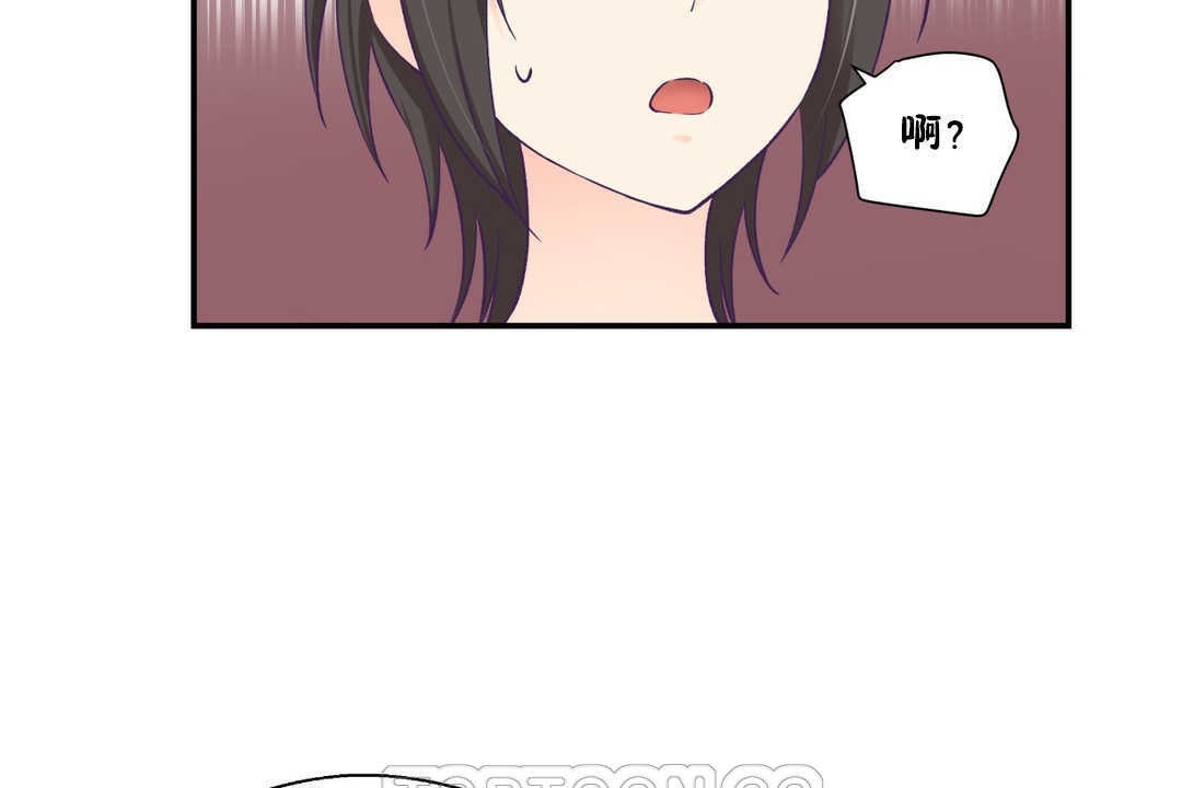 可爱的他第19话