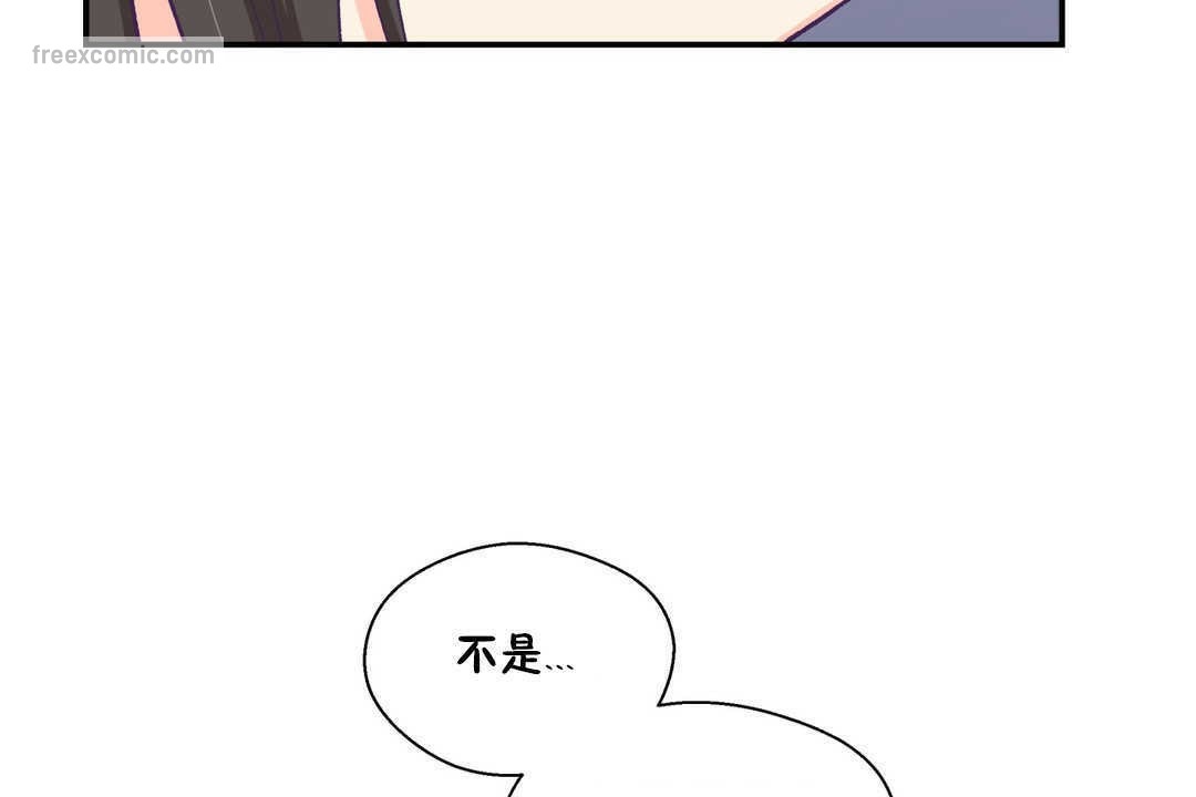 可爱的他第19话