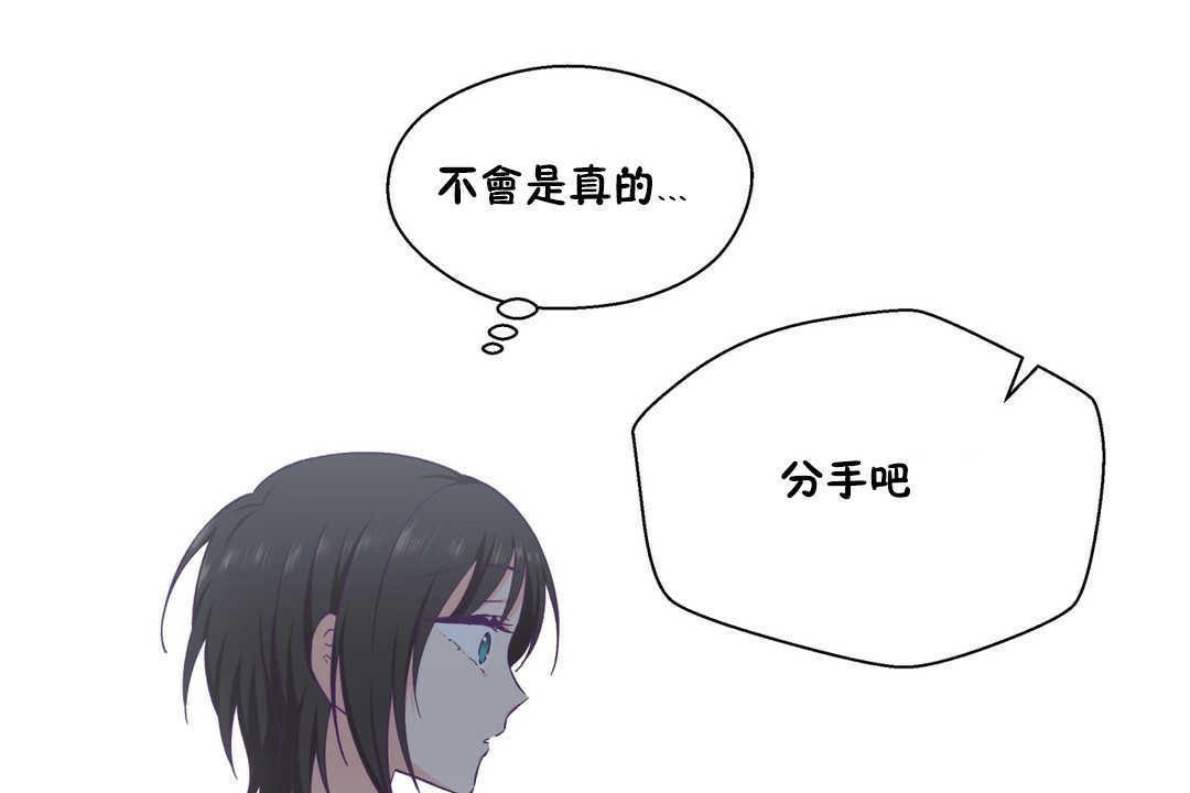 可爱的他第19话