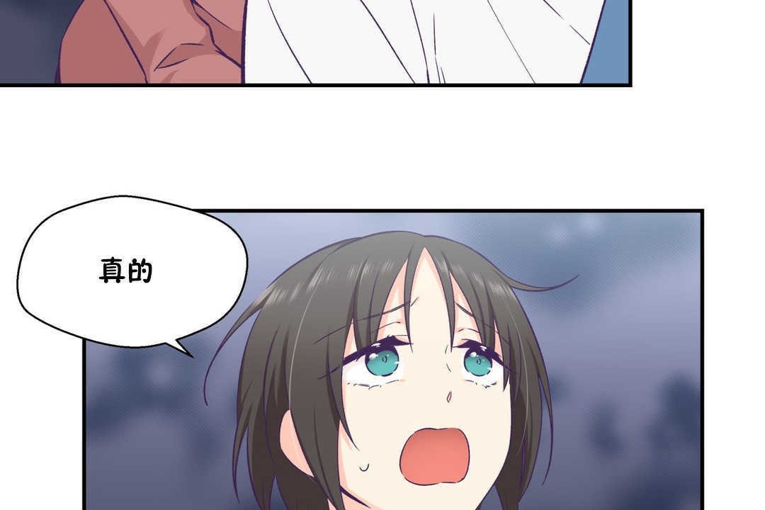 可爱的他第19话