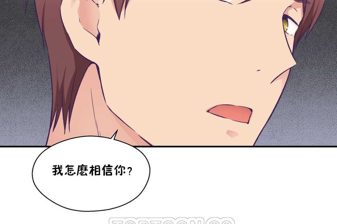 可爱的他第19话