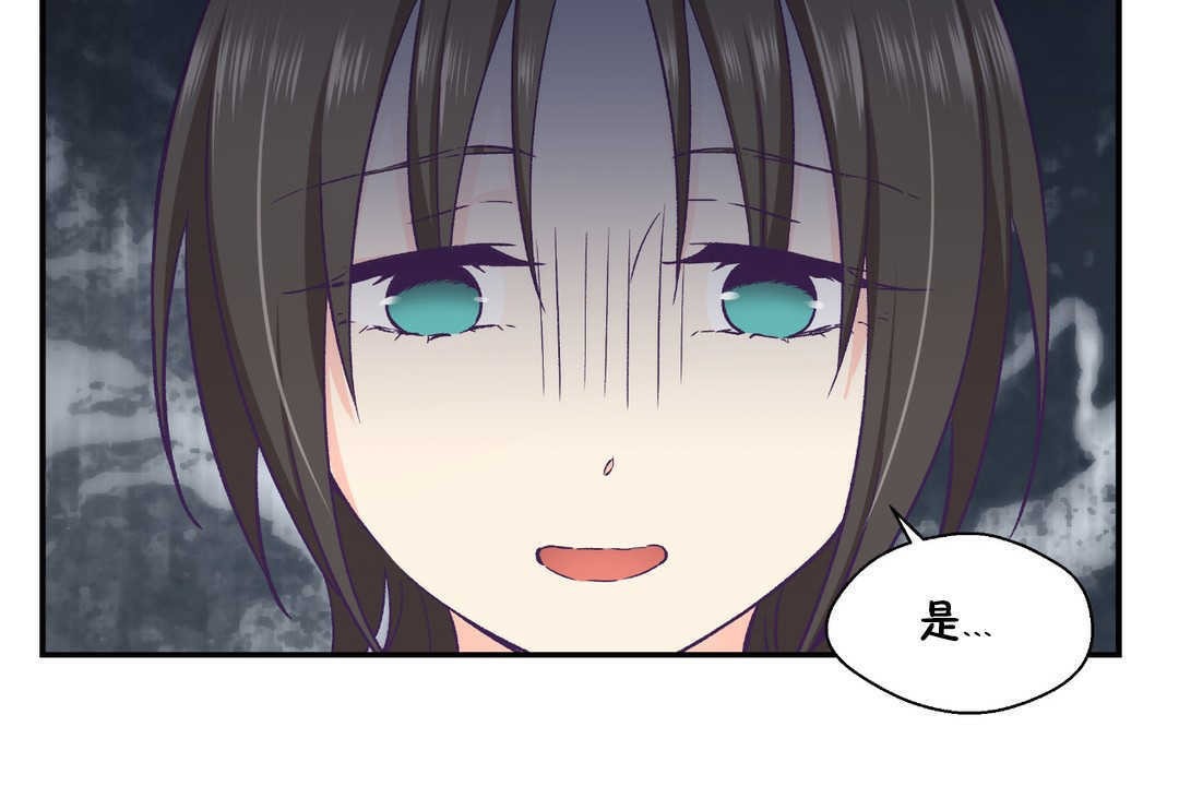 可爱的他第19话