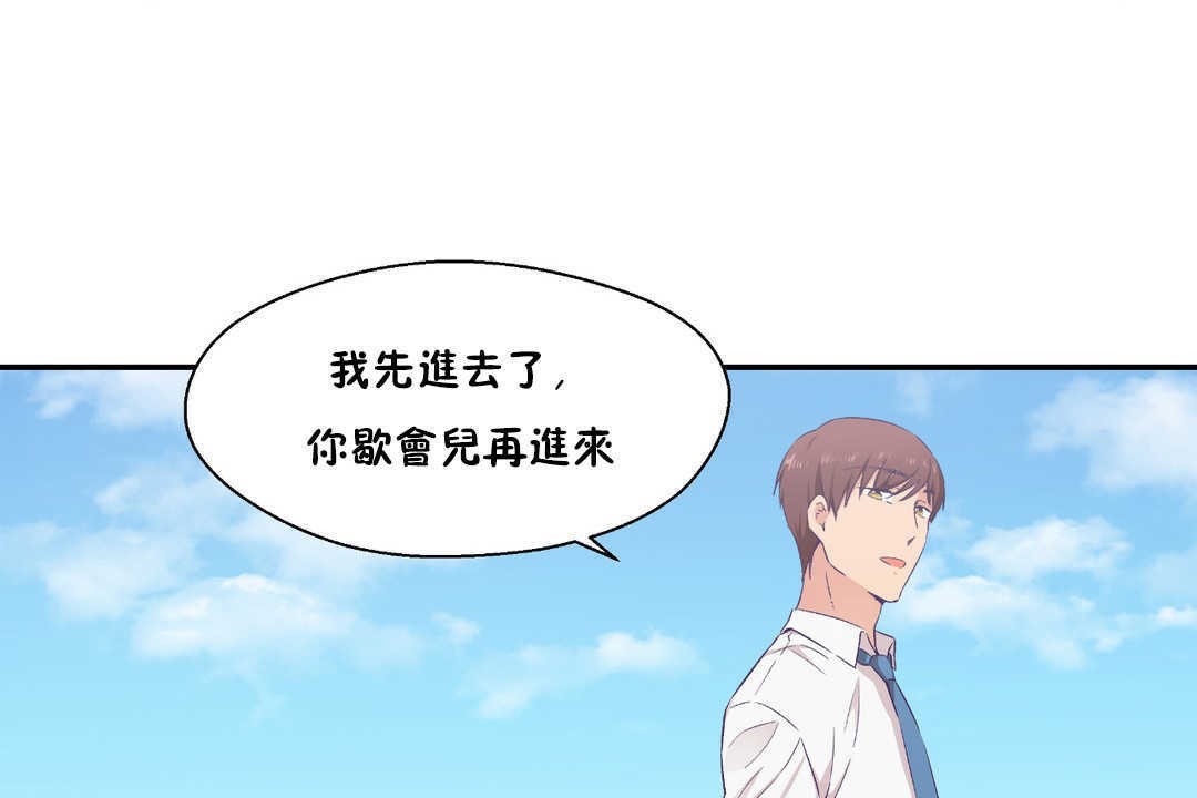 可爱的他第19话