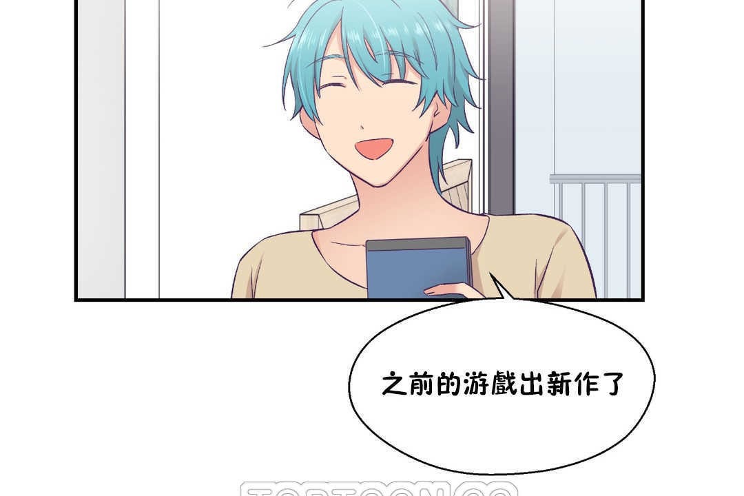 可爱的他第19话