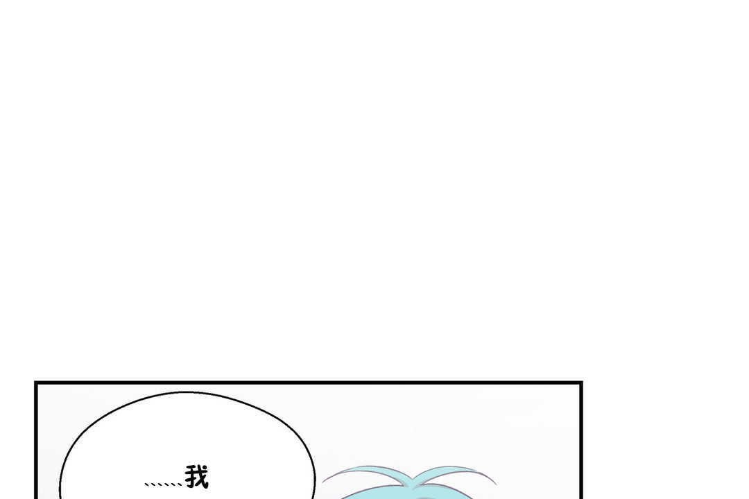 可爱的他第20话