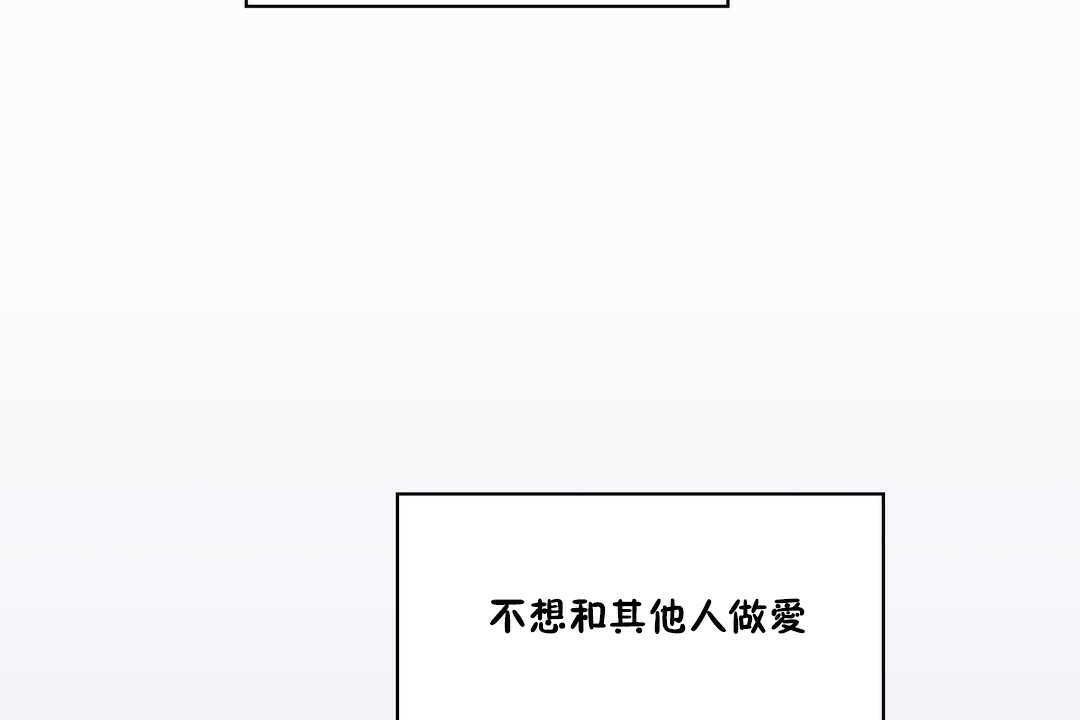 可爱的他第20话