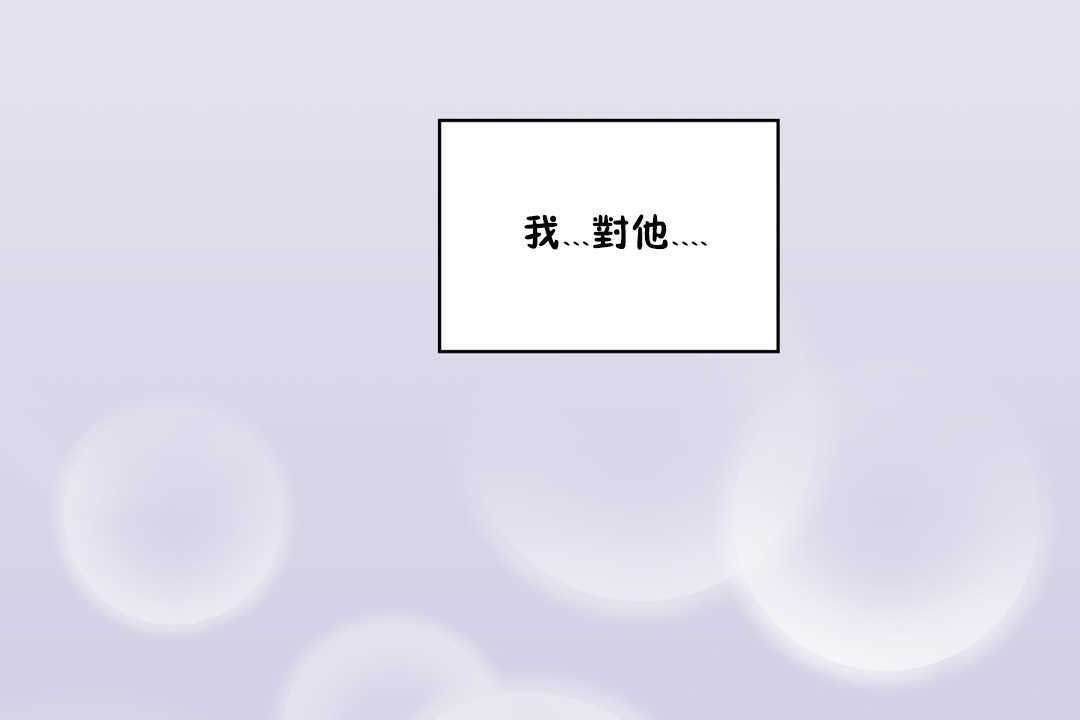 可爱的他第20话