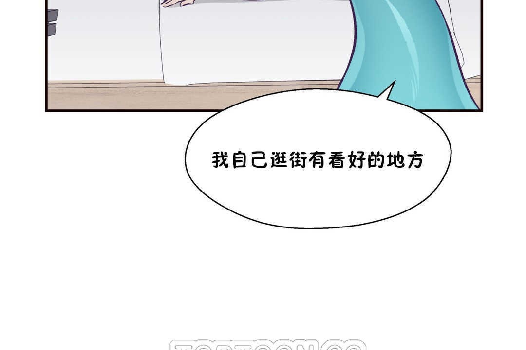 可爱的他第20话