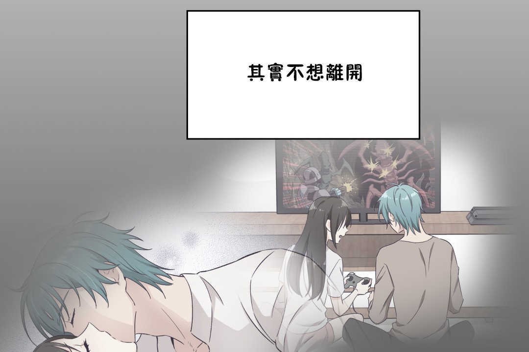 可爱的他第20话