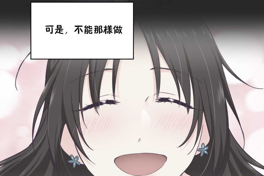 可爱的他第20话