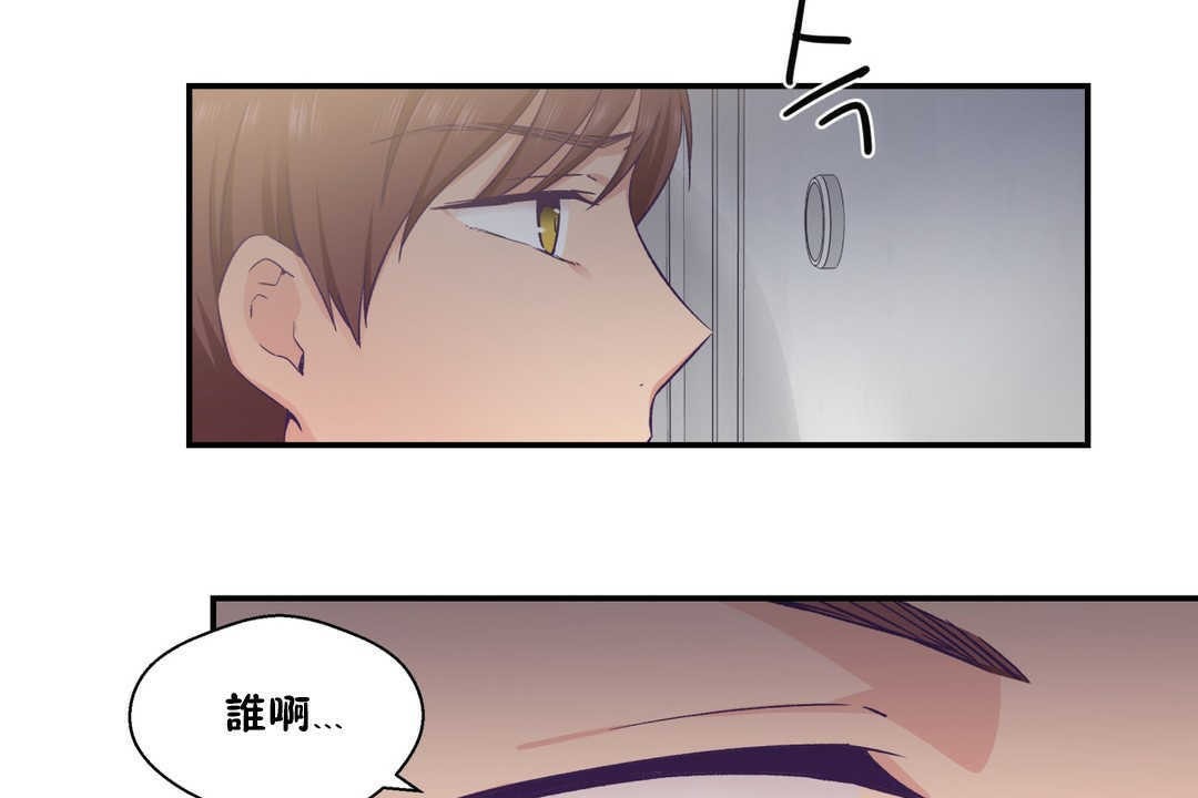 可爱的他第20话