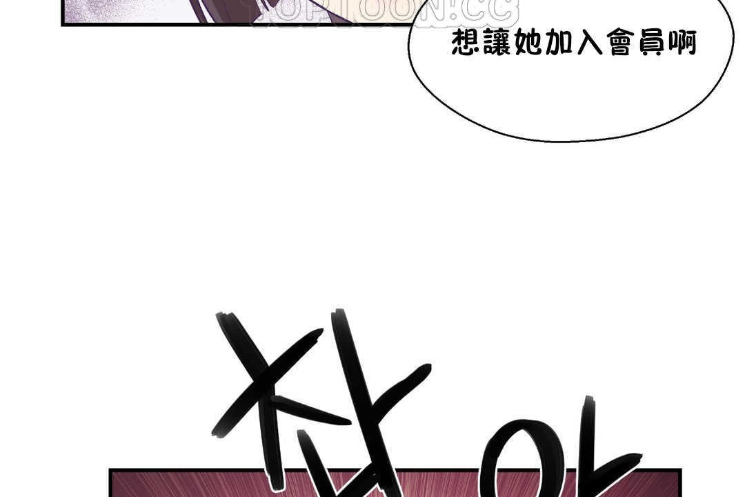 可爱的他第21话