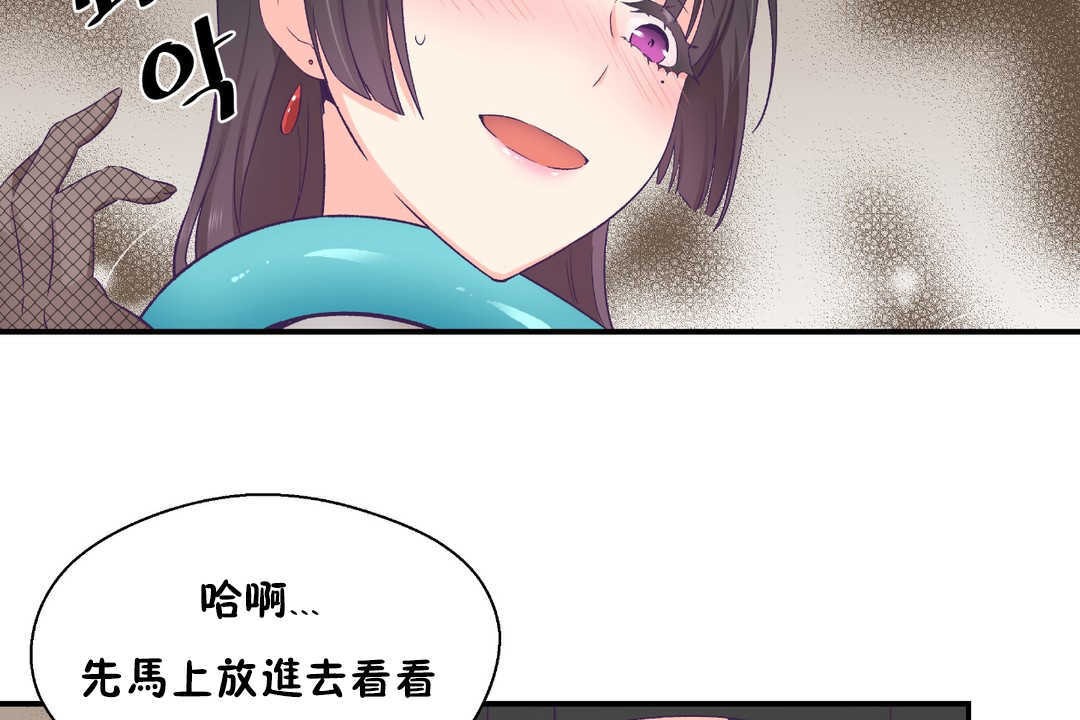 可爱的他第21话