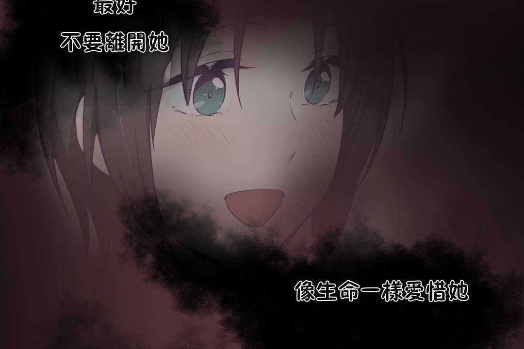 可爱的他第21话