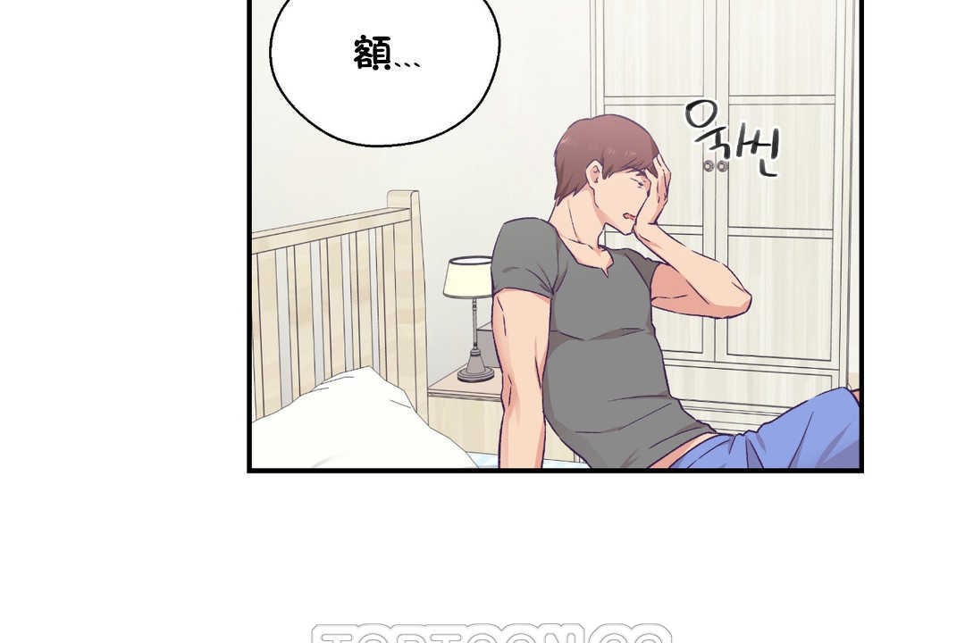 可爱的他第21话