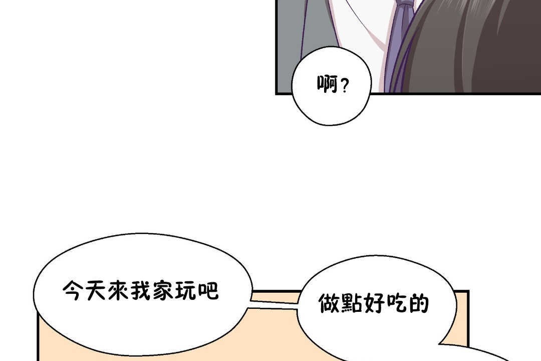 可爱的他第21话