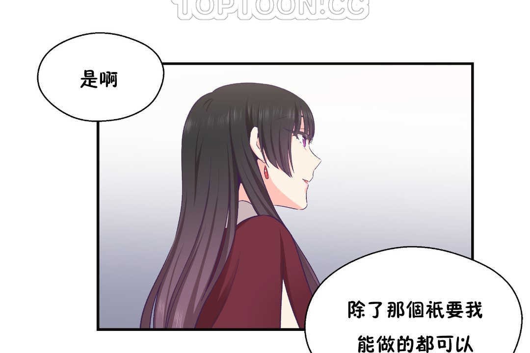 可爱的他第22话