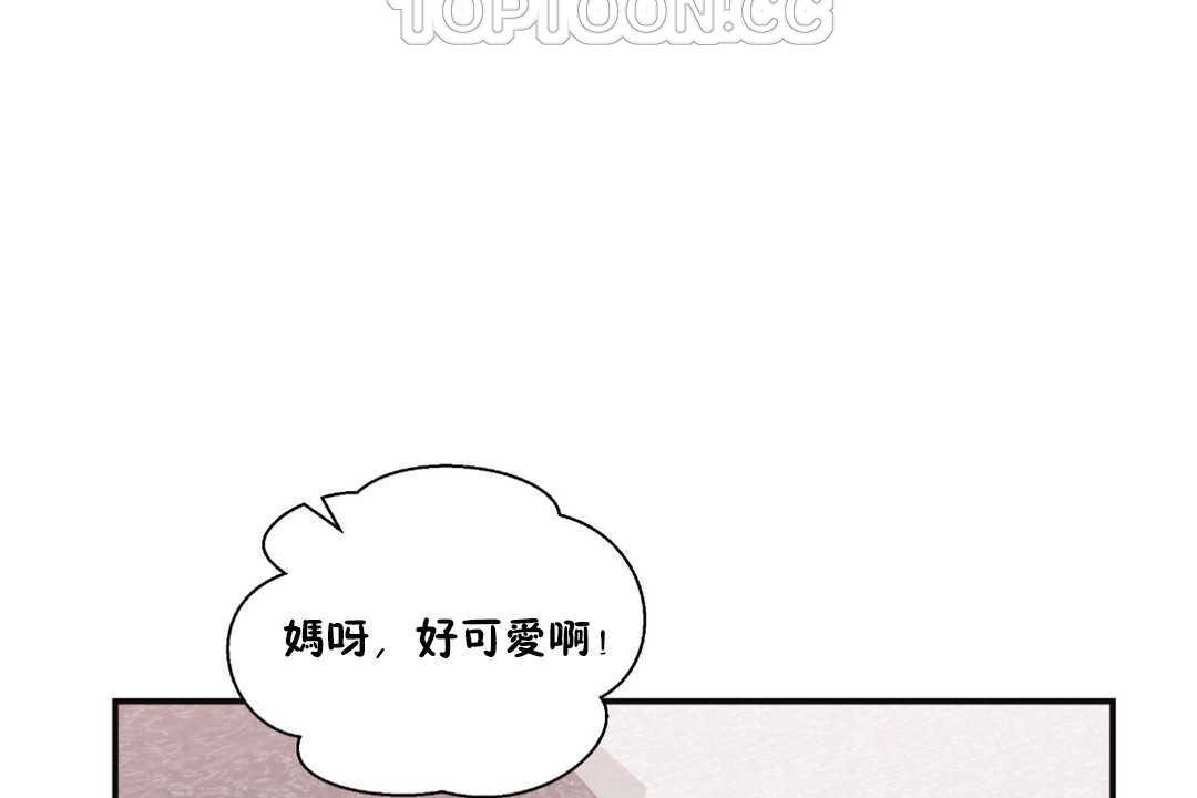 可爱的他第22话