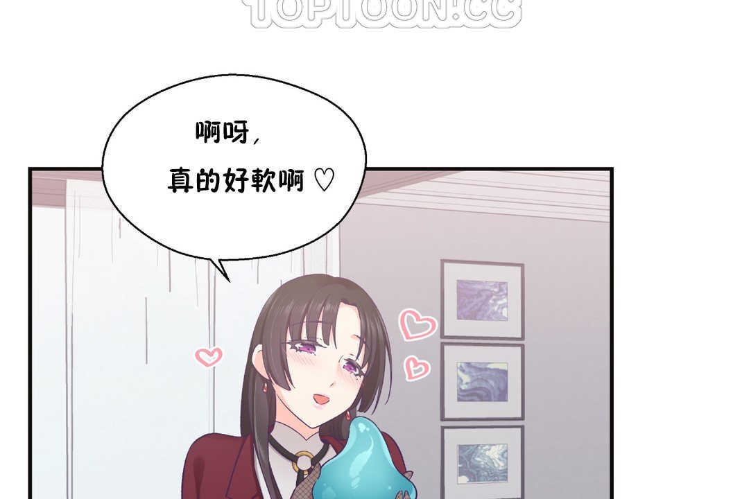 可愛的他第22話