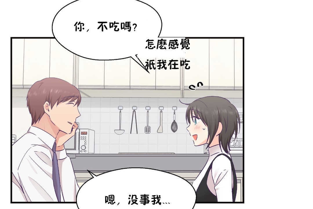 可爱的他第22话
