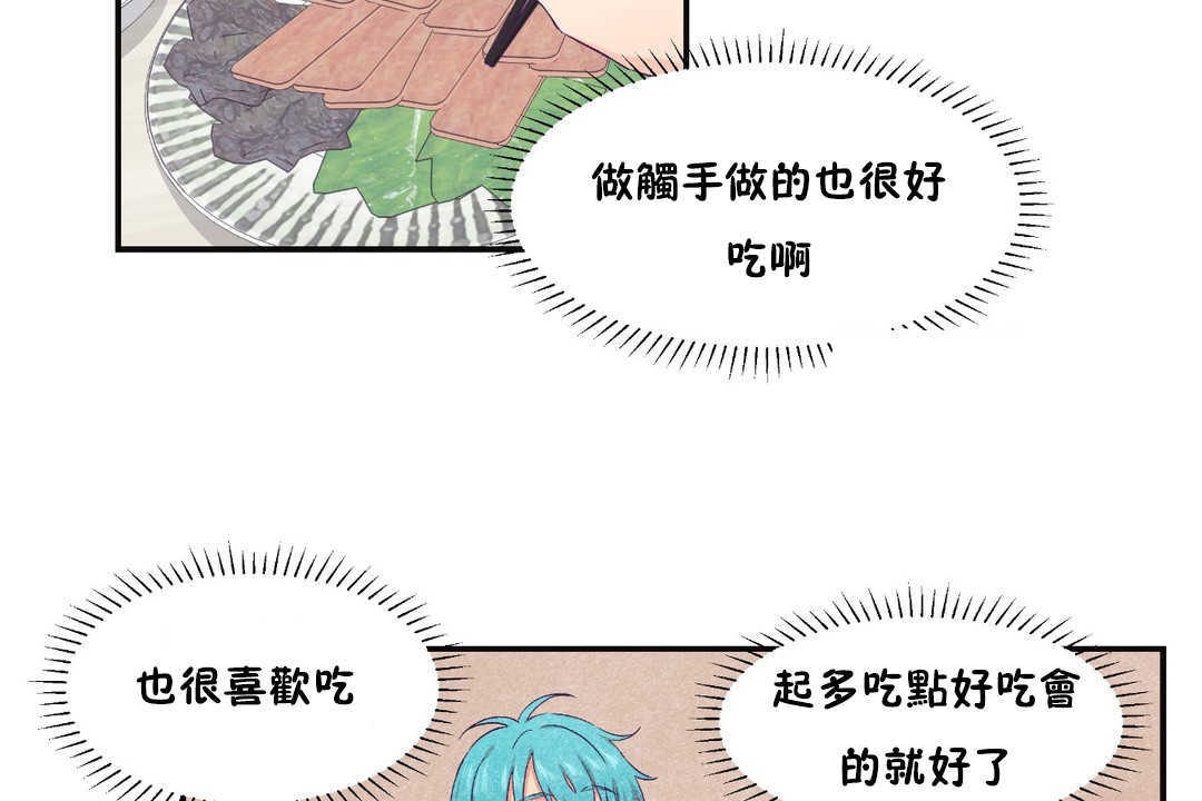 可爱的他第22话