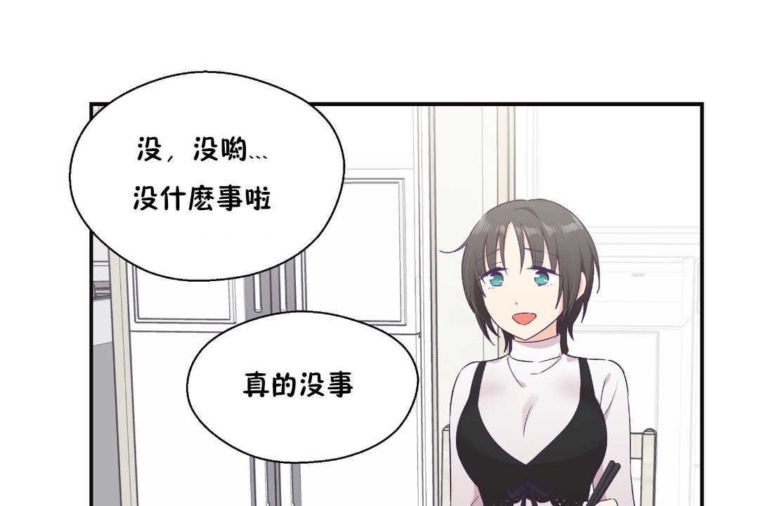 可爱的他第22话