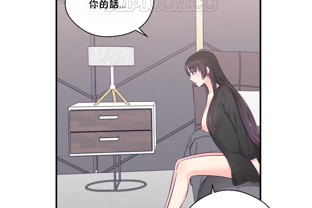 可爱的他第23话