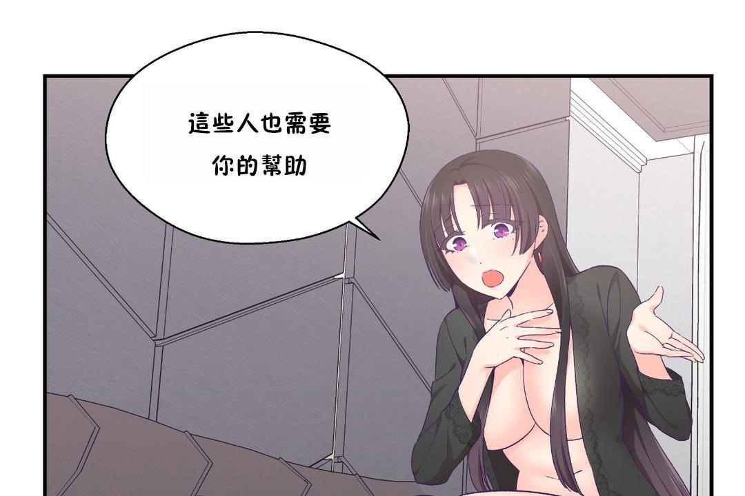 可爱的他第23话