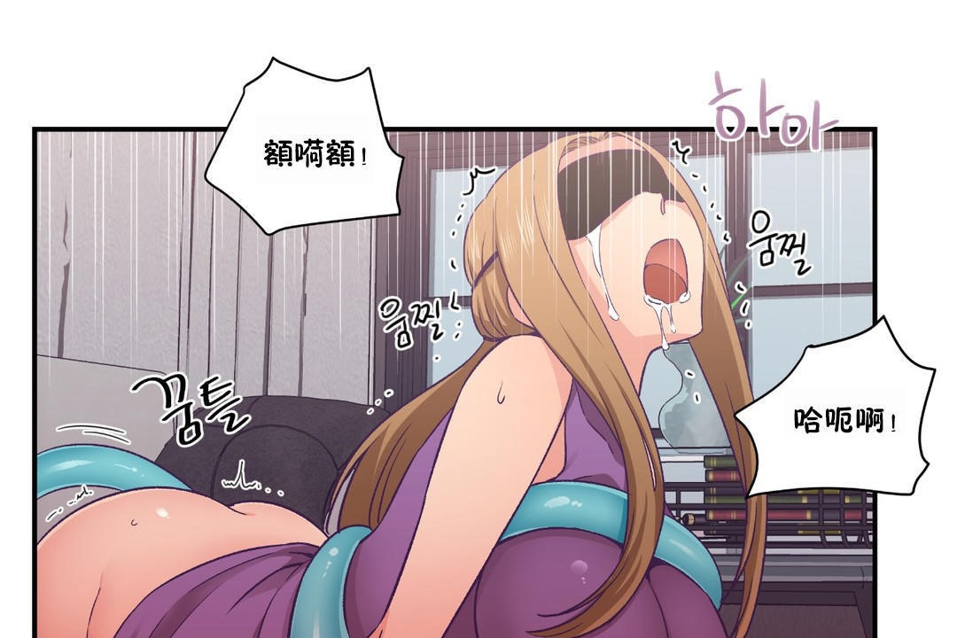 可爱的他第23话