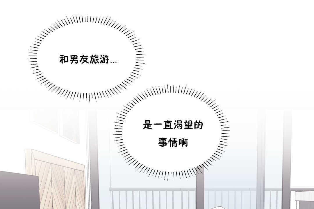 可爱的他第24话